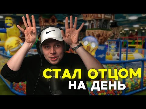 Видео: ФРАМЕ ТАМЕР про ЛУЧШИЙ ДЕНЬ С КРЕСТНИЦЕЙ