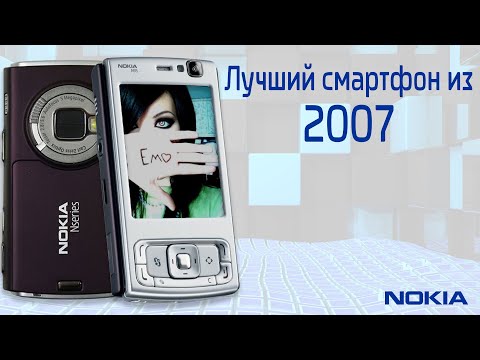 Видео: Nokia N95 - обзор и "выживание" в 2020 году