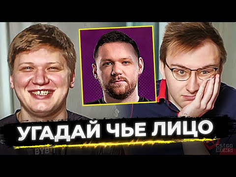Видео: S1MPLE vs AX1LE в шоу "УГАДАЙ ЧЬЕ ЭТО ЛИЦО?" ПЕРЕВОД. CS GO NEWS 2.0