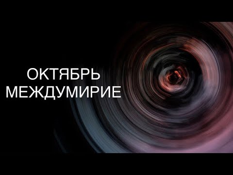 Видео: Состояние , рекомендации , чему учит пространство ? #ченнелинг#ченнелинг5d