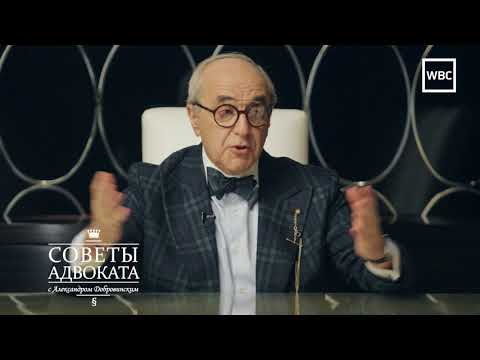 Видео: Советы адвоката: Пиррова победа