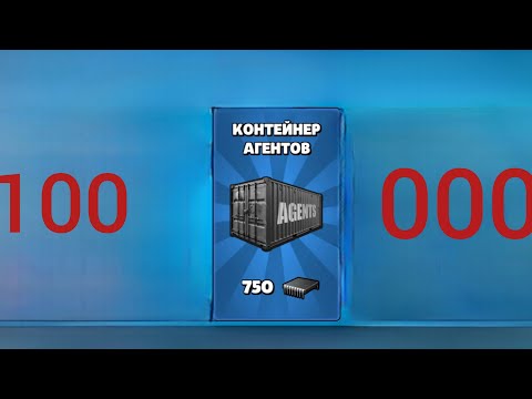 Видео: 100000 чипов и контейнеры |1