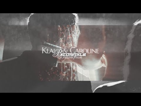 Видео: klaus & caroline [почему я на ней так сдвинут?] (5 years)