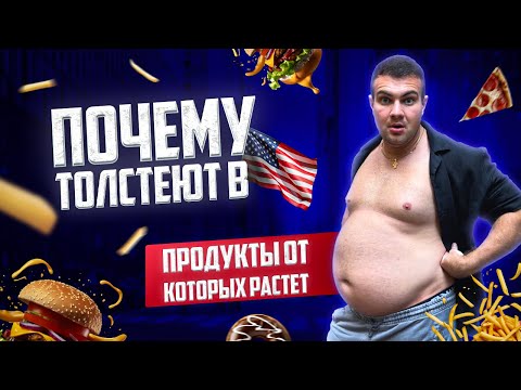 Видео: ПОХУДЕТЬ БЕЗ ПОДСЧЕТА КАЛОРИЙ!