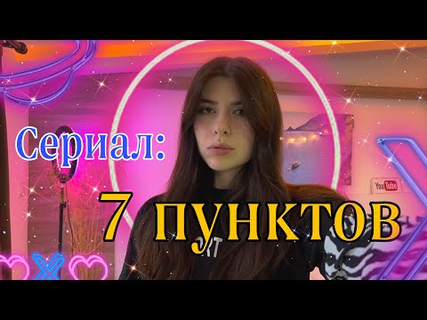 Видео: 💡Однажды у тебя начинают появляться 7 пунктов, что больше всего ненавидит твой соулмейт.