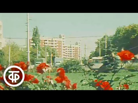 Видео: Орден Симферополю. Новости. Эфир 28 сентября 1984