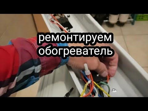 Видео: не греет маслянный обогреватель /Oil heater does not heat