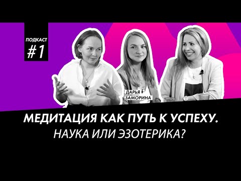Видео: МЕДИТАЦИЯ В СОВРЕМЕННОМ МИРЕ. БАЛАНС М/У ДУХОВНЫМ И МАТЕРИАЛЬНЫМ. КАК РАЗВИТЬ ОСОЗНАННОСТЬ?