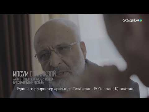 Видео: Тұзақ. Бір авантюраның хикаясы. Деректі фильм