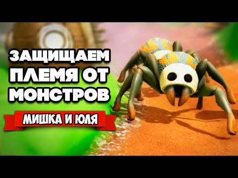 Видео: ЗАЩИТНИКИ ПЛЕМЕНИ ♦ PixelJunk Monsters 2
