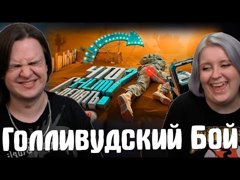 Видео: Голливудский Бой 🤯 | Battlefield 6 | РЕАКЦИЯ НА @Marmok |
