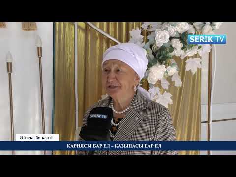 Видео: 02.10.2025ж ЖАҢАЛЫҚТАР