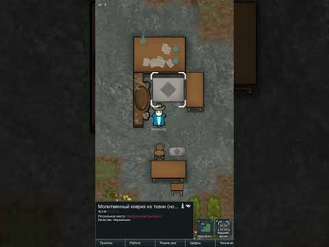 Видео: Ритуальное место в Rimworld 1.5 Anomaly #rimworld