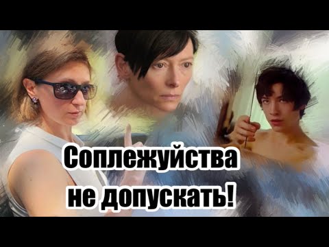 Видео: Психопат в семье эмпатов / Что-то не так с Кевином : Психологический разбор фильма