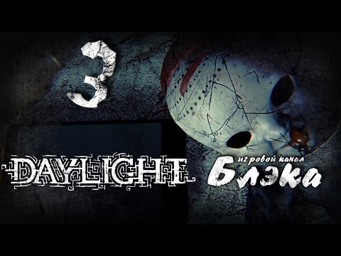 Видео: Самая уютная канализация в мире! [Daylight #3]