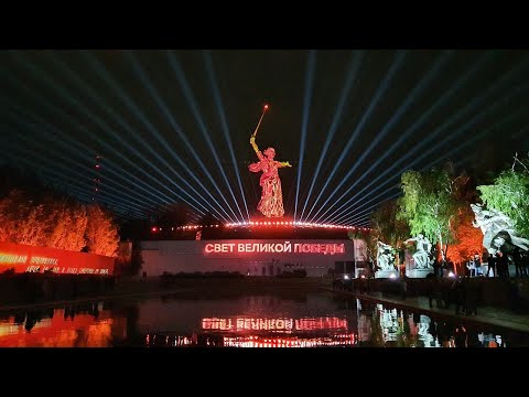 Видео: Свет Великой Победы Волгоград 2023