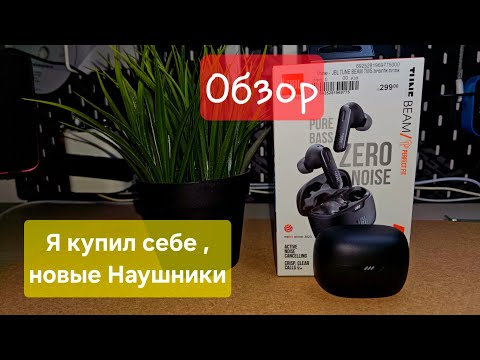 Видео: Лучшие наушники для бега, до 100$ [JBL Tune BEAM обзор].