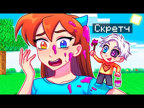 Видео: 😨 Майнкрафт но Я УВЕЛИЧИЛ и Затроллил Девушку СЛОМАННЫМ МОДОМ!