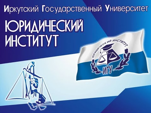 Видео: Право собственности на природные ресурсы 1 ч. Очное отделение