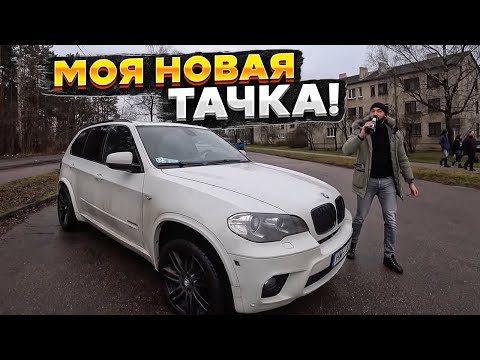 Видео: КУПИЛ BMW, РЕАЛЬНО НАЙТИ ЖИВОЙ BMW X5 E70?