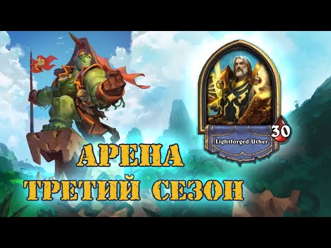 Видео: КАНГОР. ДУМАЛ МУСОРНАЯ ЛЕГА, А ОНА ВОН КАК! | Арена | Hearthstone