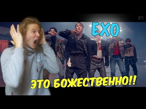 Видео: О БОЖЕ МОЙ! | EXO - MAMA, KO KO BOP, LOVE SHOT, MONSTER РЕАКЦИЯ 😵😍😍