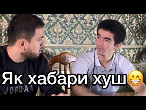 Видео: Шухихои Чоник ва Сафар!