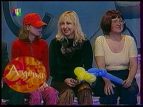 Видео: Алфавит (ТВЦ, 21.11.2004) Дрожалкины - Дружинины - Пехович