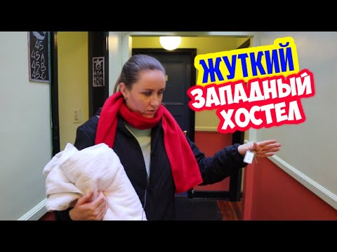 Видео: Почему нам не подошёл Ванкувер. Выбираем жильё в Виктории. Самые дорогие города Канады.