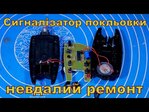 Видео: Сигналізатор покльовки. Невдача.