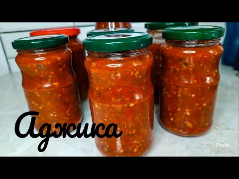 Видео: Аджика. Жылдар бойы тексерілген керемет рецепт. Самый точный  проверенный рецепт