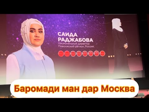 Видео: 4 Миллион пул додан аз тарафи Призиденти компанияи Фаберлик☝️🤲👌