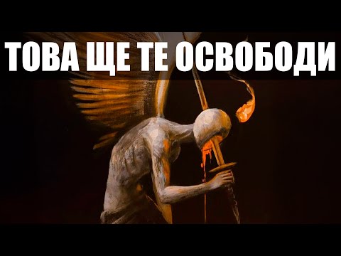 Видео: 35 ТАЙНИ УЧЕНИЯ НА Смарагдовите таблици на Тот!