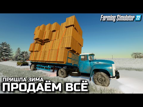 Видео: В КОЛХОЗ ПРИШЛА ЗИМА FS 22 ( shorts ) вертикальный #fs22