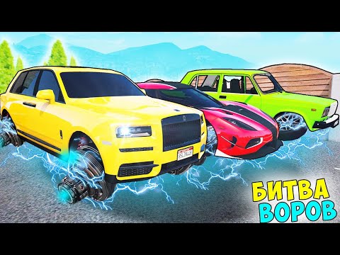 Видео: БИТВА ВОРОВ ГТА 5! УГНАЛ НОВЫЕ ЛЕТАЮЩИЕ ЧИТ ТАЧКИ ЗА 180 СЕКУНД! ГТА 5 МОДЫ!