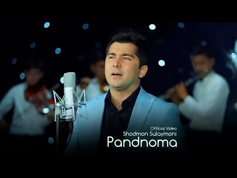 Видео: Шодмон Сулаймони - Панднома (Премьера клипа, 2023) | Shodmon Sulaymoni - Pandnoma