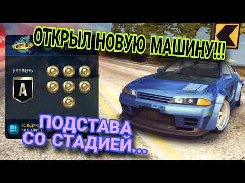 Видео: PvP Riptide NFS No Limits Прохождение Советы 22.09.2024