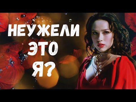 Видео: Алина Загитова / Alina Zagitova - Неужели это я?