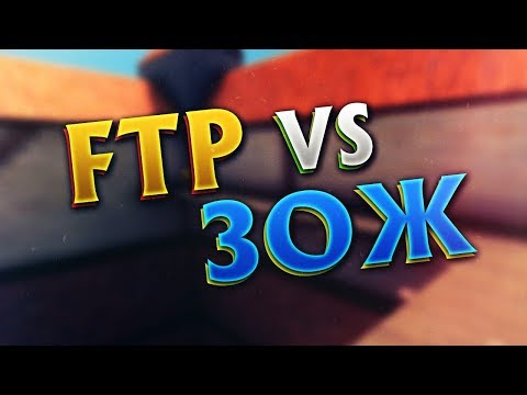 Видео: ВККС 2017 - FTP vs ЗОЖ - битва за 1-е место в группе