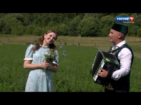 Видео: Хәерле көн, Татарстан!  (09.08.23) "Уйнагыз, гармуннар" Айзилә Батырханова, Наил Сәгъдиев