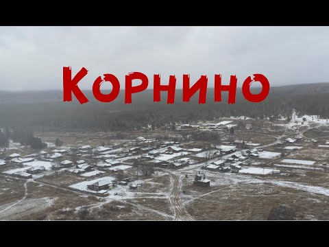 Видео: Д.Корнино - Чердынского Района Пермского Края DJI Mini 2