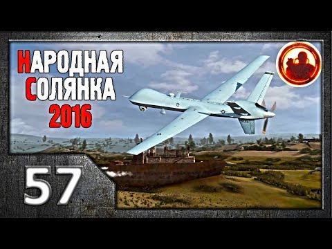 Видео: Сталкер. Народная солянка 2016 # 57. Беспилотник над Затоном.