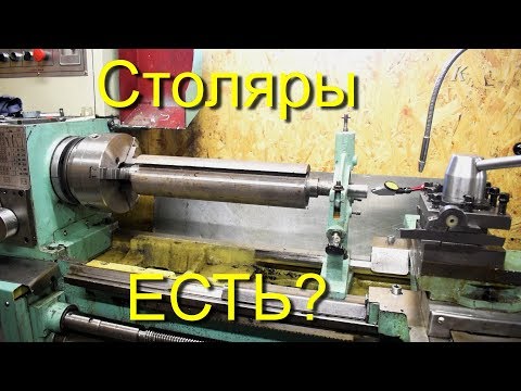 Видео: Реставрация Вала