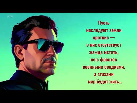 Видео: Блаженны кроткие