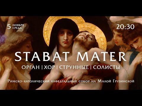Видео: Ave Maria. Орган, хор, солисты – прямой эфир концерта в Соборе