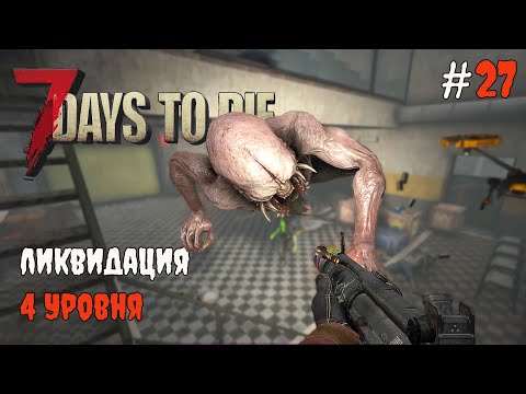 Видео: 7 Days To Die 1.0 Задания торговца  #27