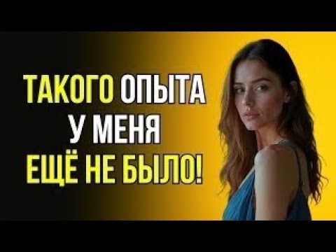 Видео: 😱СО МНОЙ ПРОИЗОШЛО НЕЧТО, ЧТО ТРУДНО ОБЪЯСНИТЬ…