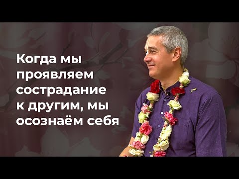 Видео: Е.М. Нитьянанда Чаран дас - ШБ 3.21.31 - 23.09.2025 (Шимкент)