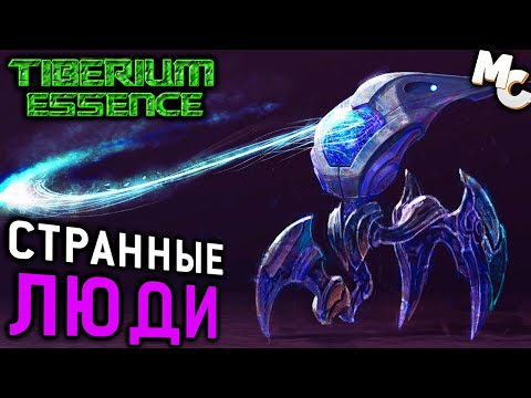 Видео: СТРАННЫЕ ЛЮДИ - Мини-кампания Скринов #2 (C&C 3 Tiberium Essence)