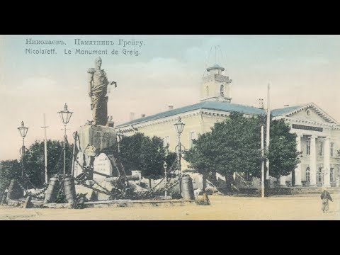 Видео: КТО построил площадь в Николаеве? Соборная площадь #1